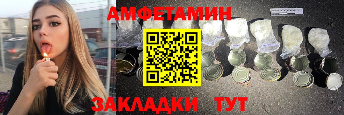 АМФЕТАМИН Розовый Наро-Фоминск