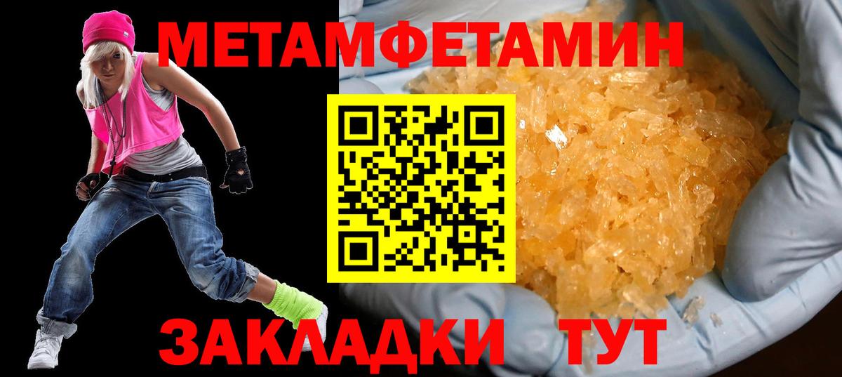 Амфетамин Розовый Наро-Фоминск