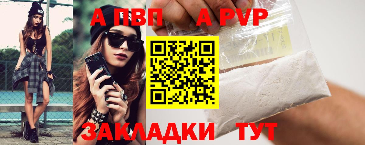 Alpha PVP крисы CK Наро-Фоминск