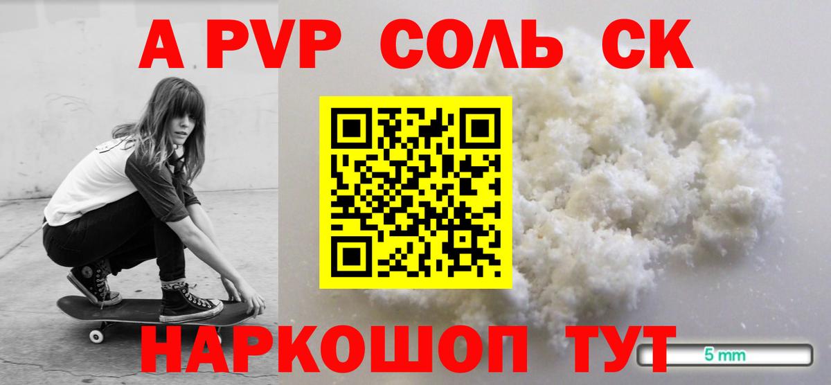 Alpha PVP СК КРИС  Вход с VPN  Alpha PVP  APVP СК  Наро-Фоминск  A-PVP крисы CK 