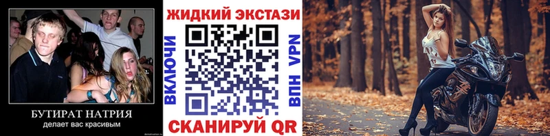 Бутират BDO 33%  Наро-Фоминск 