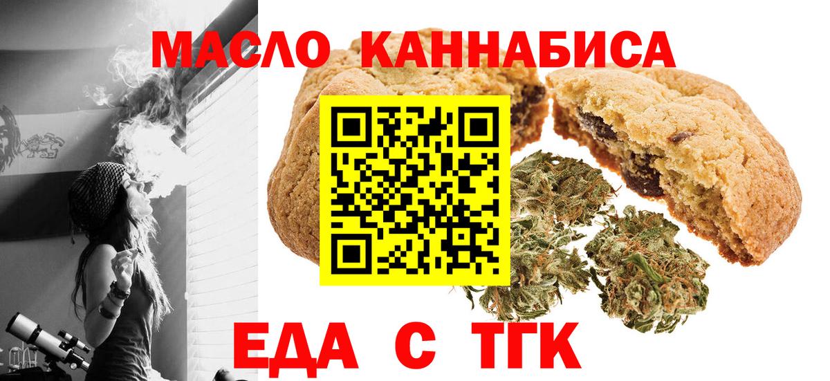 Наро-Фоминск  Canna-Cookies конопля  Вход с VPN 