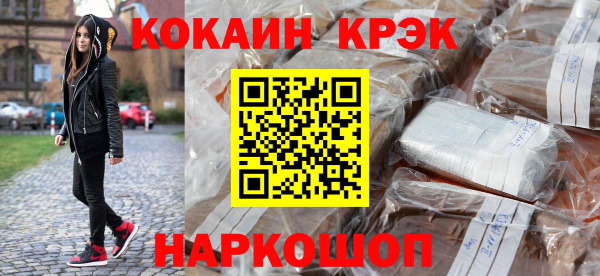 Наро-Фоминск  Кокаин Боливия  Кокаин FishScale  Кокаин  Вход с VPN 