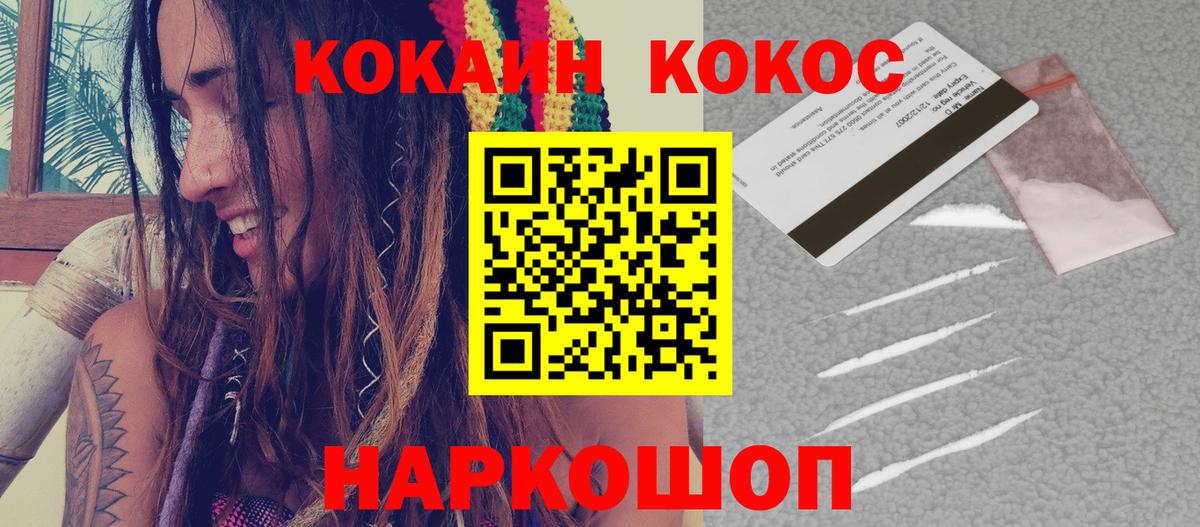 Кокаин Боливия Наро-Фоминск