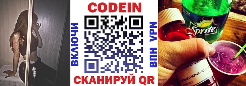 мориарти Telegram  Наро-Фоминск  Кодеиновый сироп Lean Purple Drank  MEGA рабочий сайт 