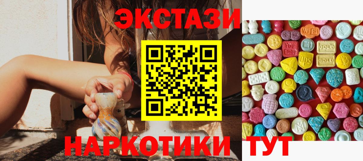 Ecstasy VHQ  Экстази XTC  Ecstasy  Наро-Фоминск  Вход с VPN 