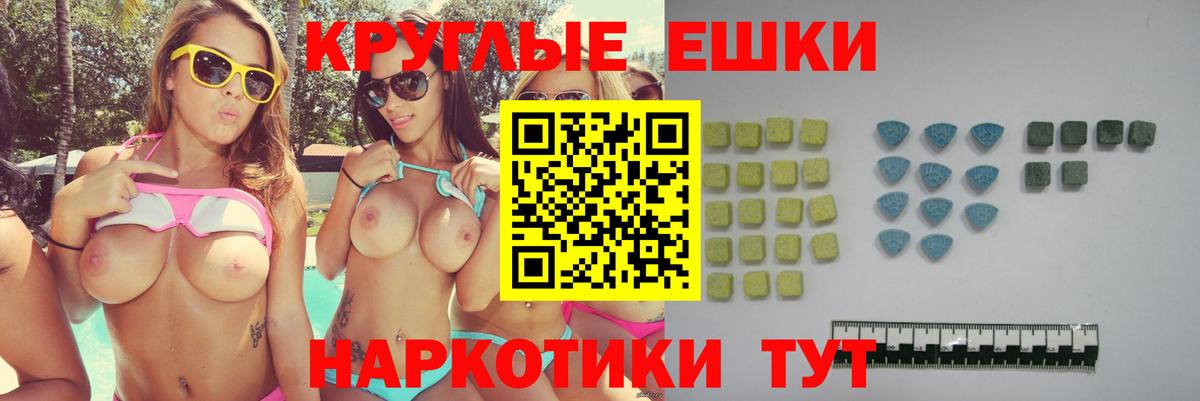 Экстази 250 мг Наро-Фоминск