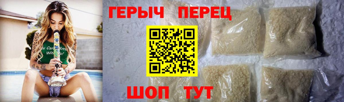 Героин гречка  Героин  Наро-Фоминск 