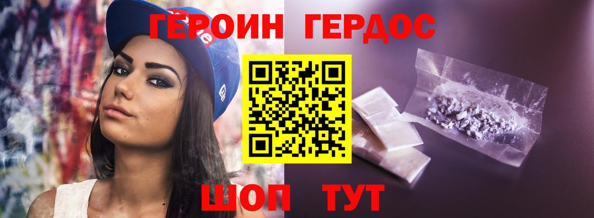 ГЕРОИН гречка Наро-Фоминск