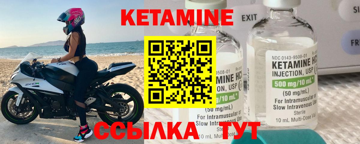 КЕТАМИН ketamine  Кетамин ketamine  Наро-Фоминск 