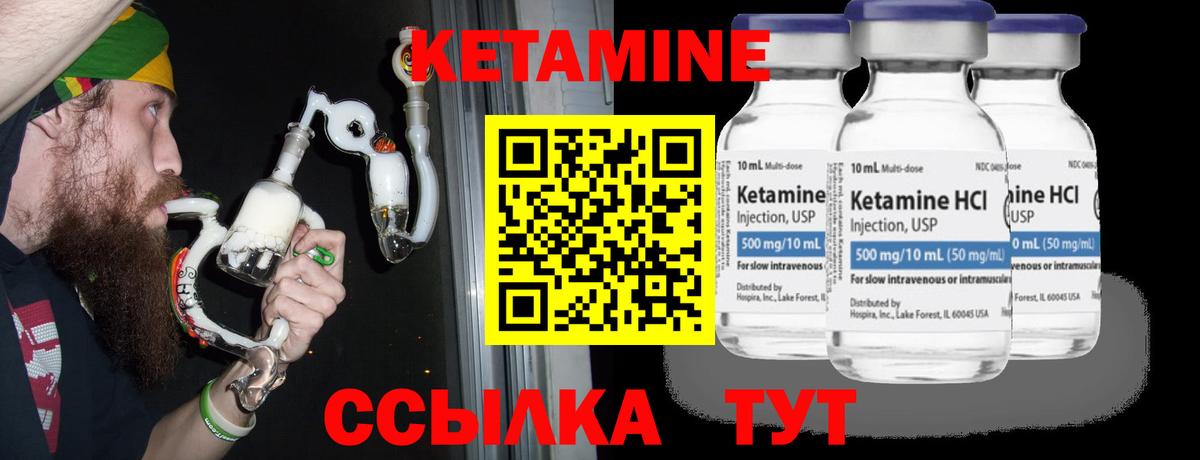 Наро-Фоминск  КЕТАМИН VHQ  Кетамин VHQ  сайты даркнета какой сайт  Вход с VPN 