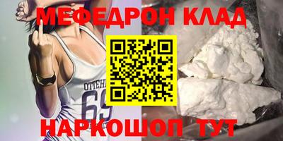 MESCALINE Апшеронск