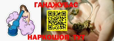 каннабис Жуковский