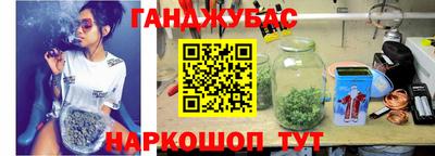 каннабис Жуковский