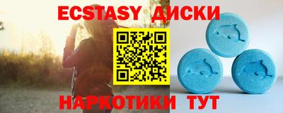экстази Заводоуковск