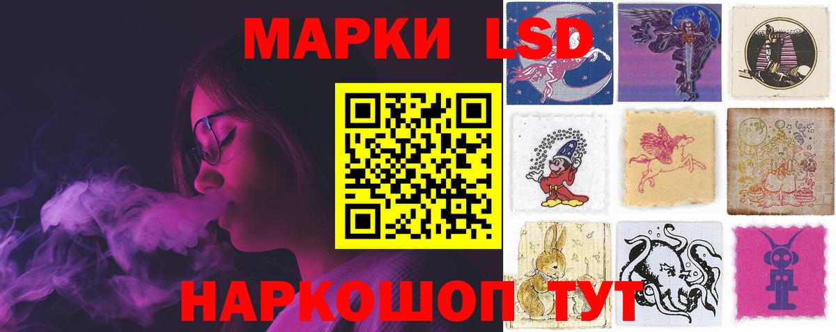 Наро-Фоминск  LSD-25 экстази кислота  LSD-25 экстази кислота  Вход с VPN 