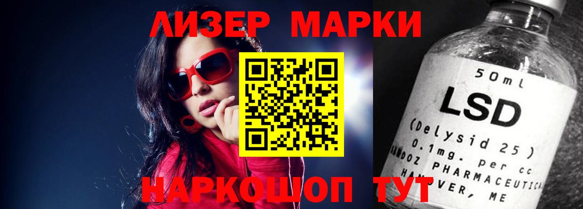 ЛСД экстази ecstasy  LSD-25 экстази кислота  Наро-Фоминск 