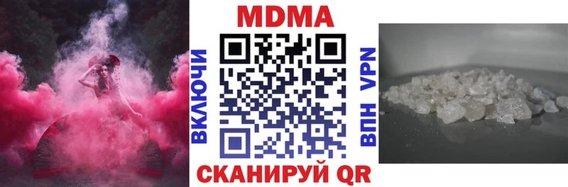 MDMA crystal Наро-Фоминск