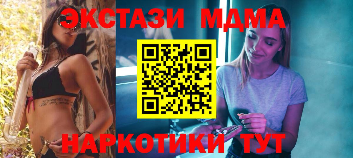 МДМА  Вход с VPN  Наро-Фоминск  МДМА crystal  MDMA VHQ 