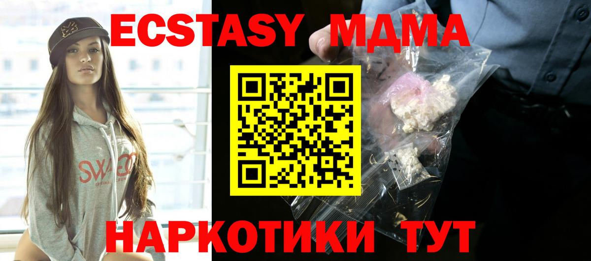 Гашиш  Каннабис  Вейп ТГК  МДМА  Меф кристаллы  Наро-Фоминск  Гашиш 