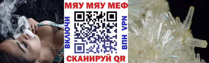 МЯУ-МЯУ 4 MMC  Наро-Фоминск 