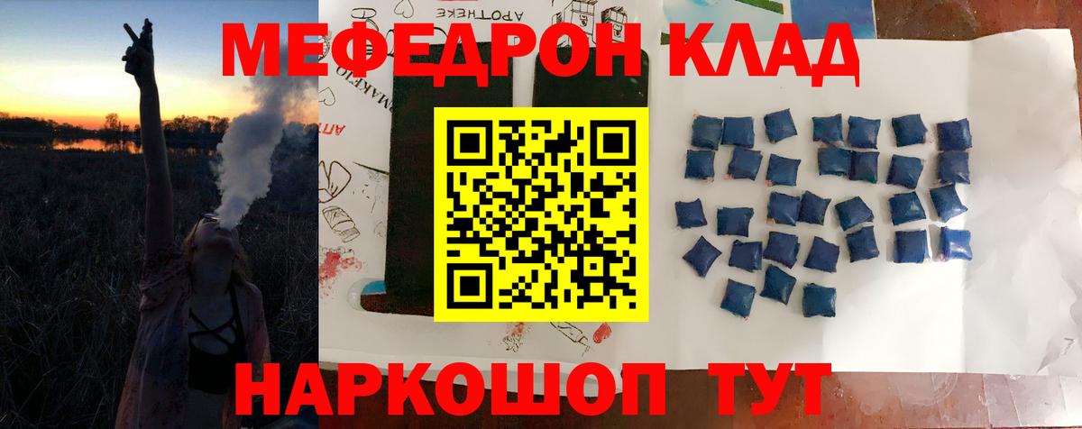 МЕФ кристаллы Наро-Фоминск