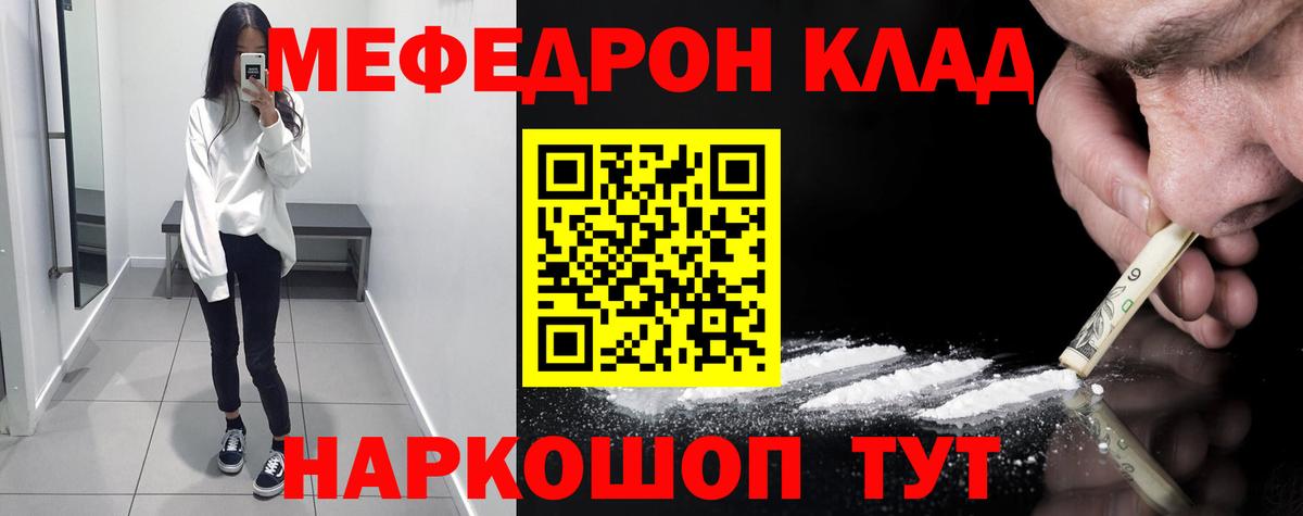 МЕФ  Наро-Фоминск