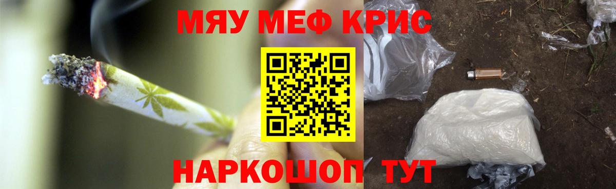 МЕФ VHQ  МЯУ-МЯУ  Меф mephedrone  МЯУ-МЯУ  Вход с VPN  omg   Наро-Фоминск 