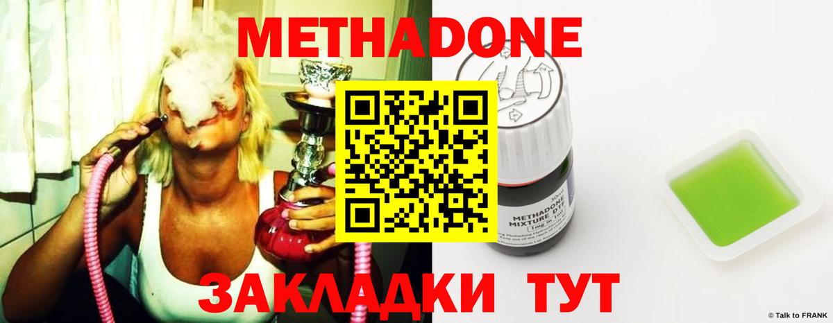 Метадон кристалл  Метадон VHQ  kraken ССЫЛКА  Наро-Фоминск  Вход с VPN 