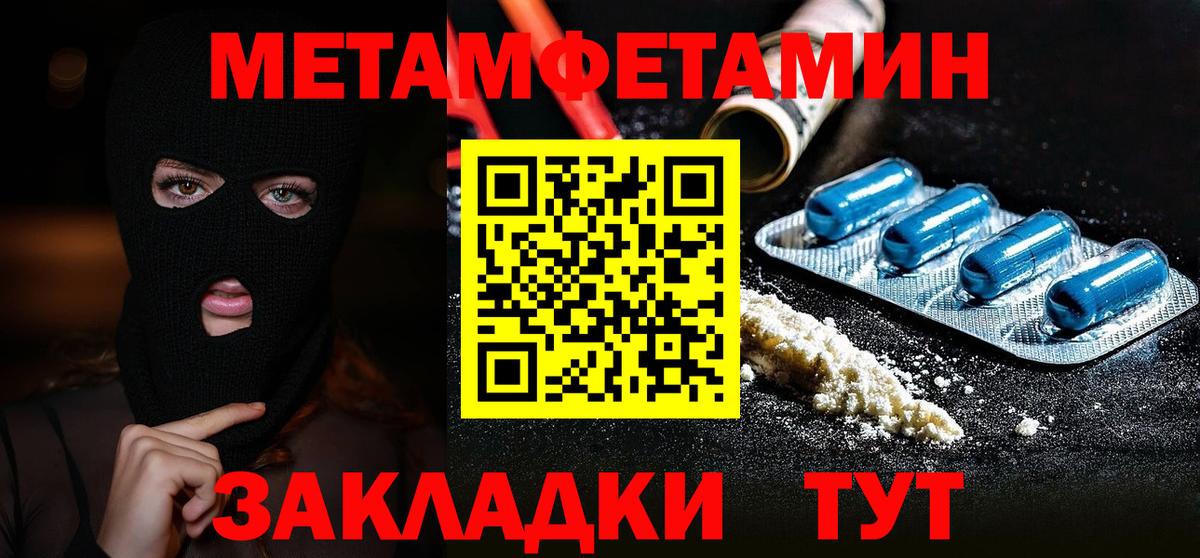 МЕТАМФЕТАМИН витя Наро-Фоминск