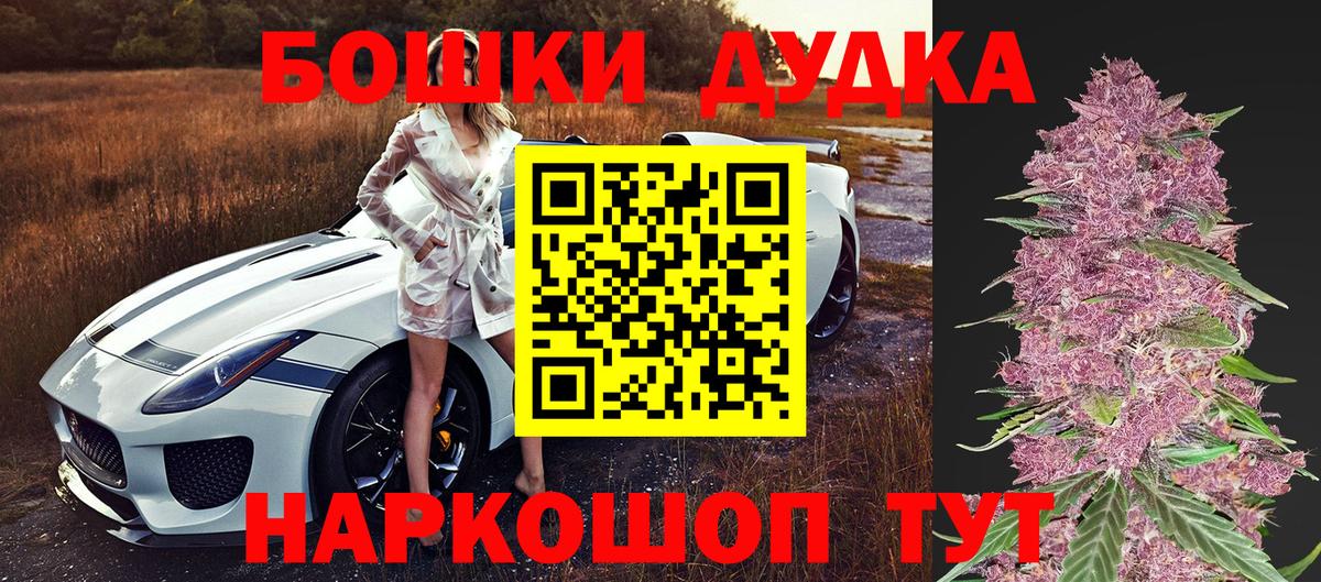 Марихуана Bruce Banner Наро-Фоминск