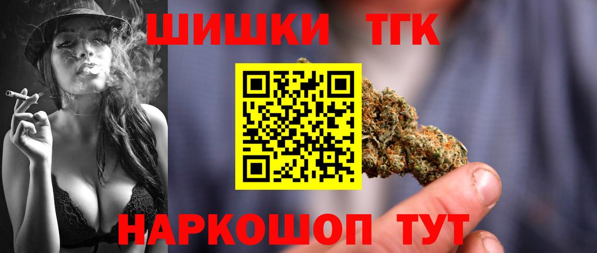 Бошки Шишки AK-47 Наро-Фоминск